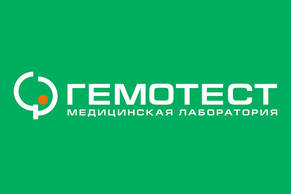 Медицинская лаборатория Гемотест